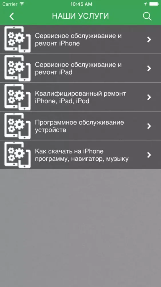 G-Bar - Сервис и обслуживание سکرین شاٹس