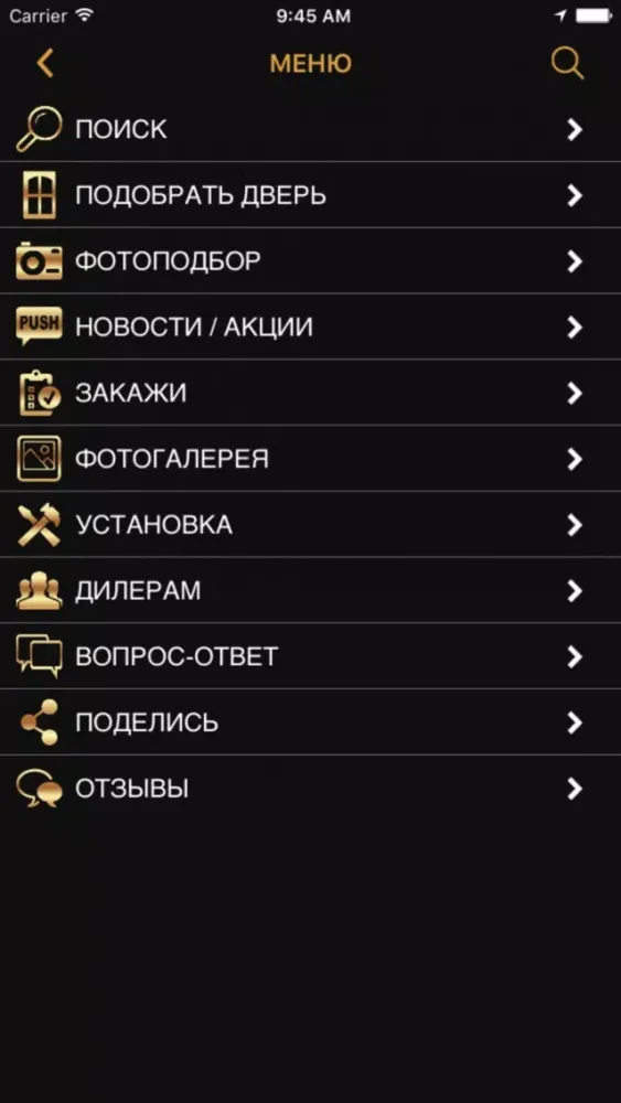 Скриншоты GradDoor - Двери Минск