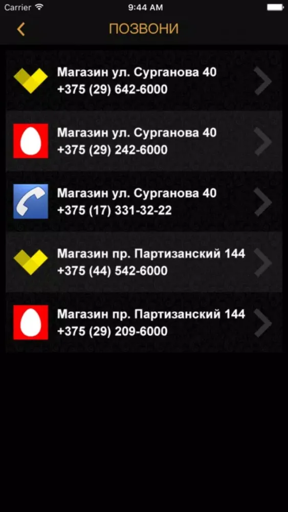 Скриншоты GradDoor - Двери Минск