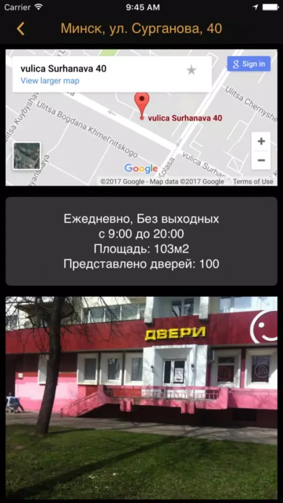Скриншоты GradDoor - Двери Минск