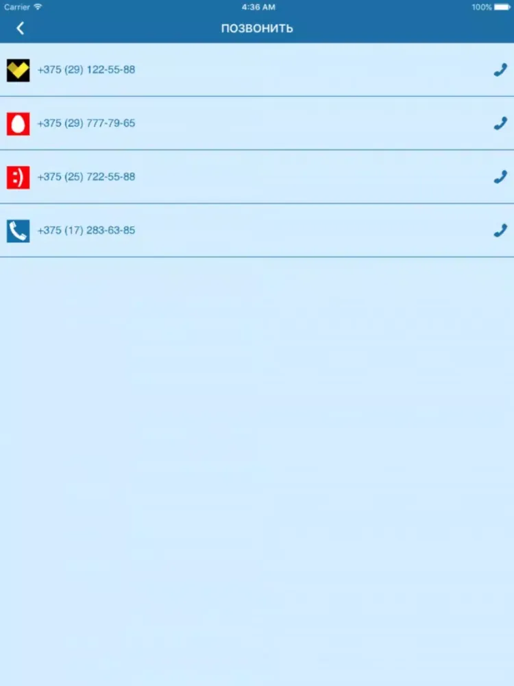 Магазин контактных линз iPad  স্ক্রিনশট