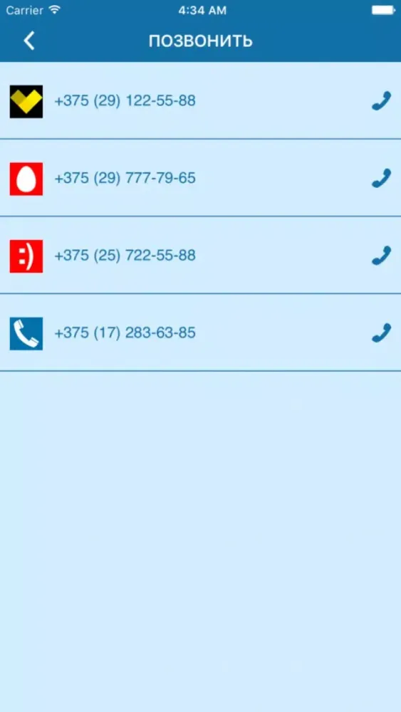 Магазин контактных линз স্ক্রিনশট