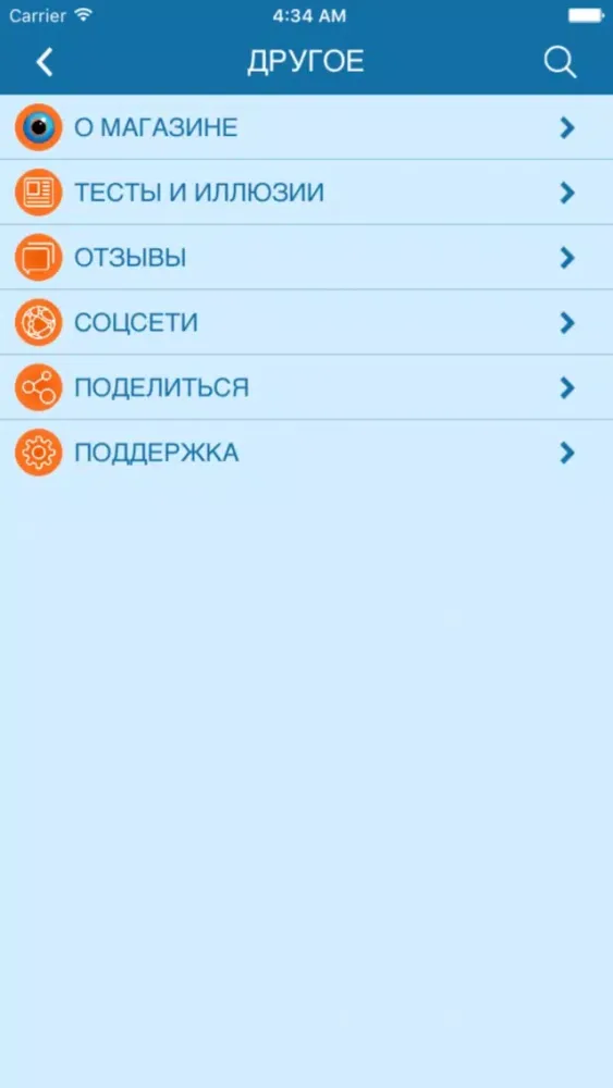 Магазин контактных линз স্ক্রিনশট