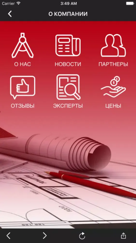 Tangkapan skrin МАМ - проекты домов