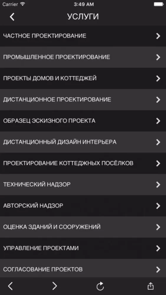 Tangkapan skrin МАМ - проекты домов