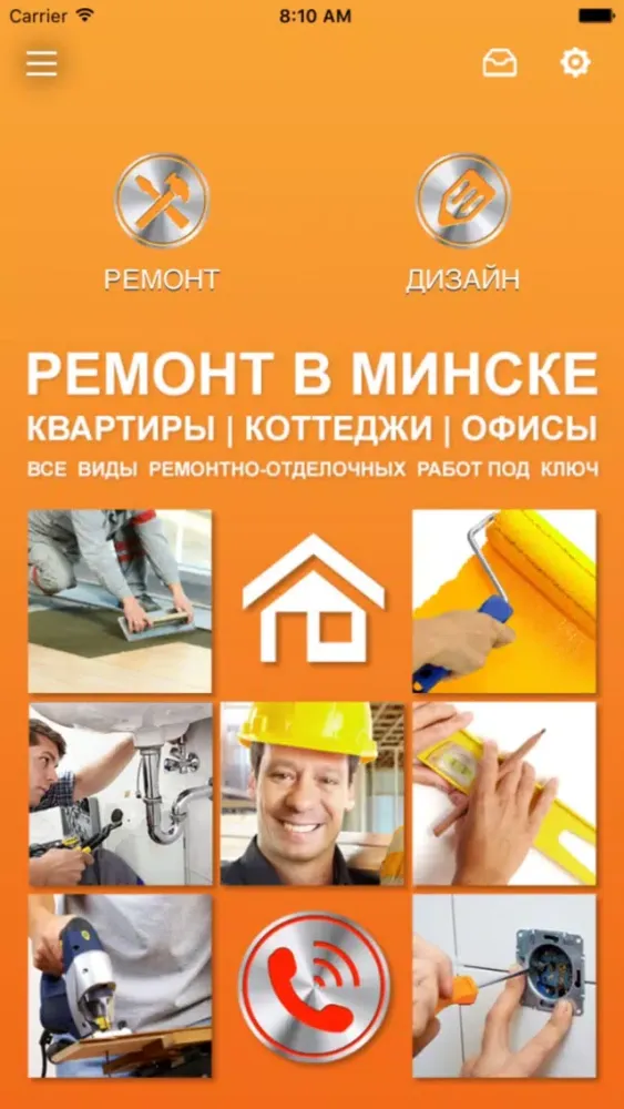 ภาพหน้าจอของ Ремонт квартир и домов Минск