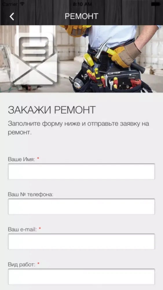 ภาพหน้าจอของ Ремонт квартир и домов Минск