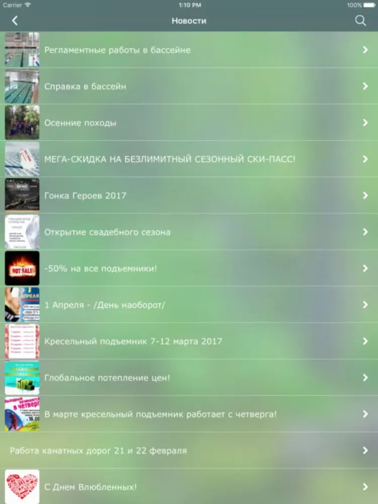 Capturas de pantalla de Гора Белая iPad 