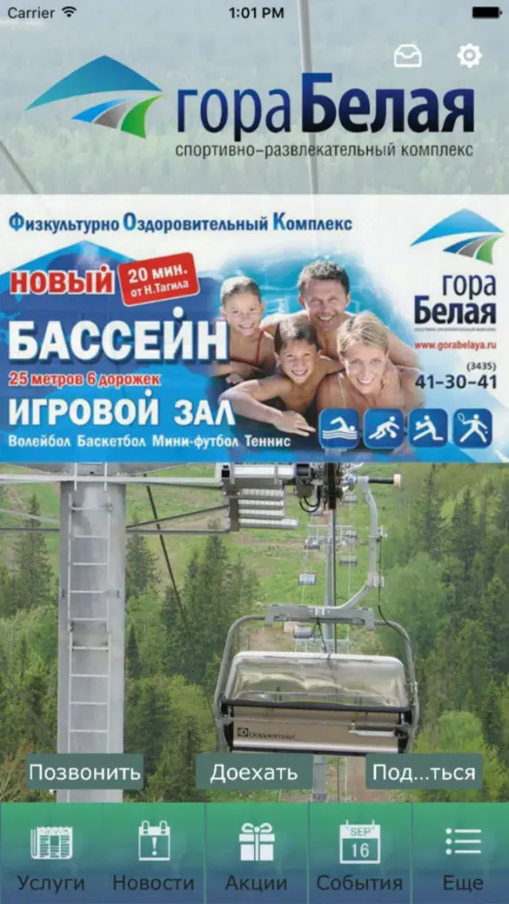 Capturas de pantalla de Гора Белая