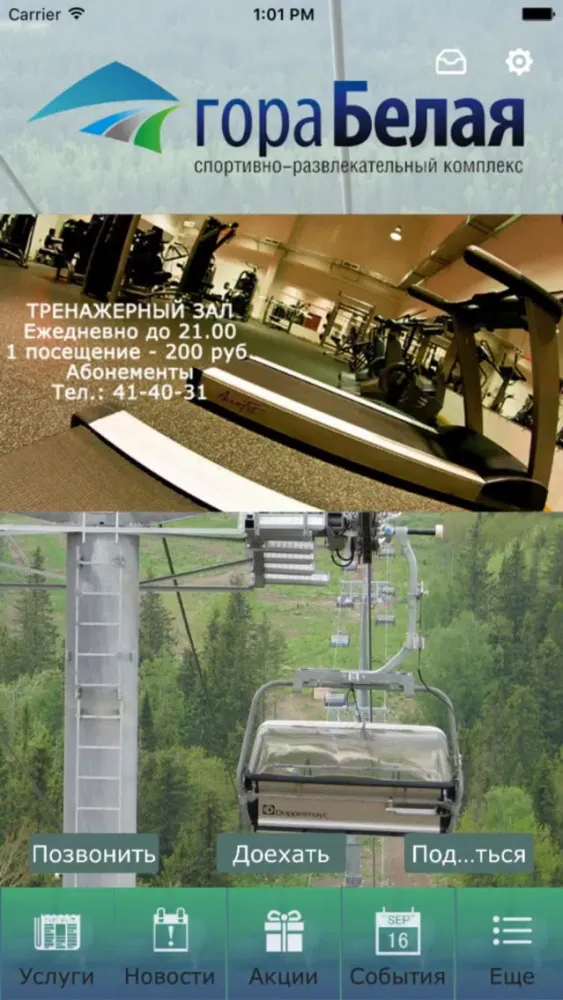 Capturas de pantalla de Гора Белая