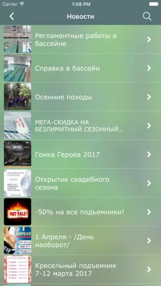 Capturas de pantalla de Гора Белая