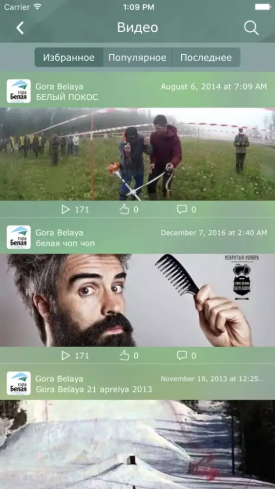 Capturas de pantalla de Гора Белая