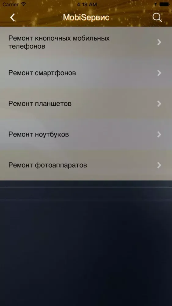 Capturas de pantalla de MyMobis