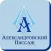 ТЦ Александровский пассаж