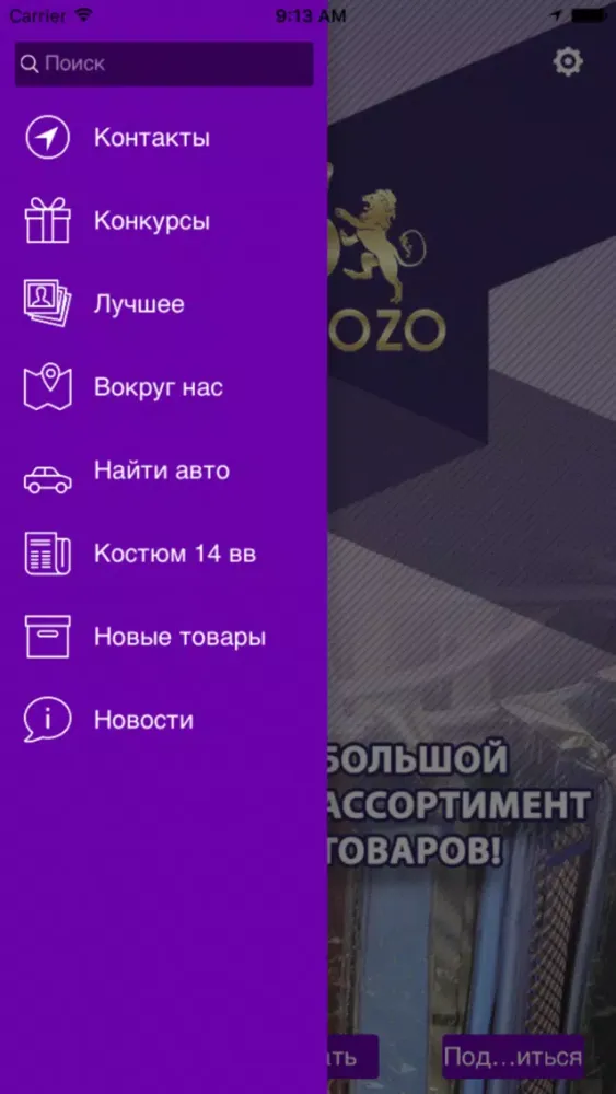 Скриншоты CARDOZO - МУЖСКАЯ ОДЕЖДА.