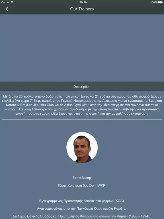 تصاویر Altius Fitness Gym iPad 