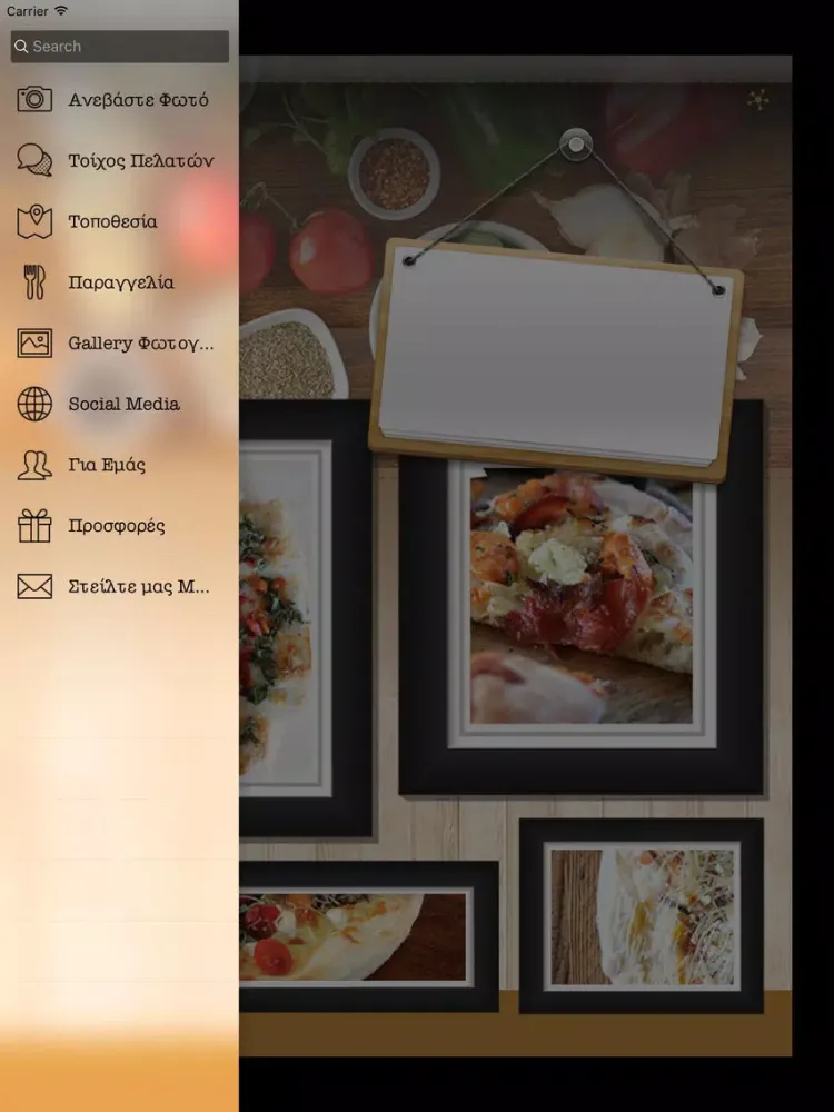 Скриншоты Κατερινιώτης iPad 