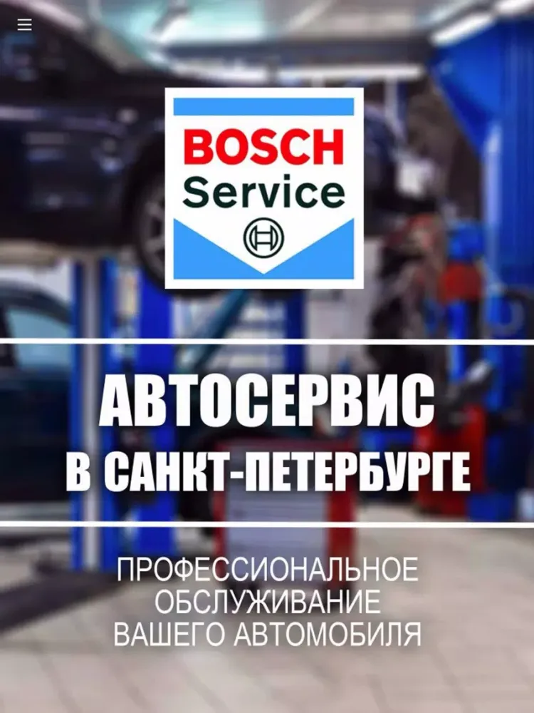 Бочка-сервис Автосервис в СПб iPad  स्क्रीनशॉट