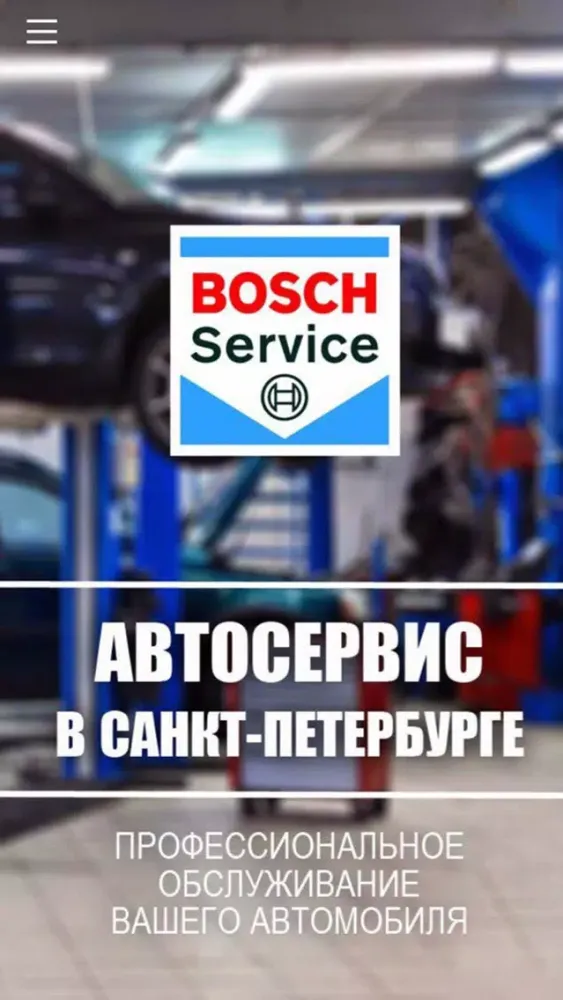 Бочка-сервис Автосервис в СПб स्क्रीनशॉट