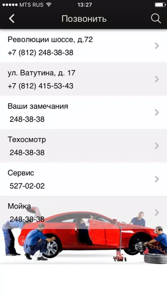 Бочка-сервис Автосервис в СПб स्क्रीनशॉट
