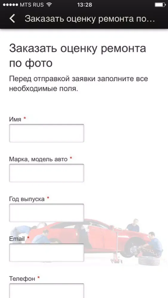 Бочка-сервис Автосервис в СПб स्क्रीनशॉट