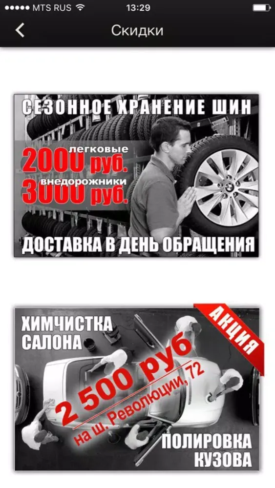 Бочка-сервис Автосервис в СПб स्क्रीनशॉट
