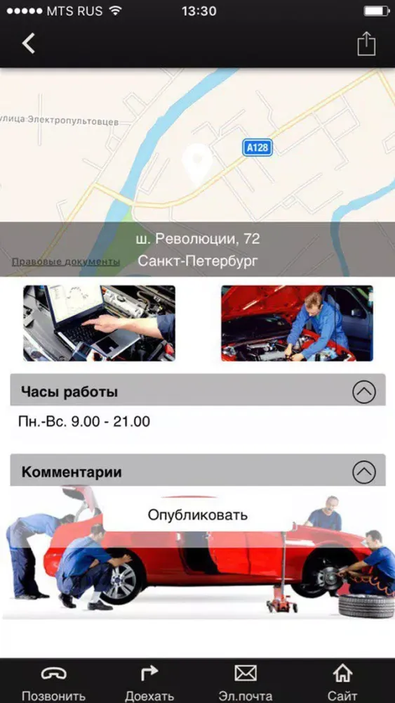 Бочка-сервис Автосервис в СПб स्क्रीनशॉट