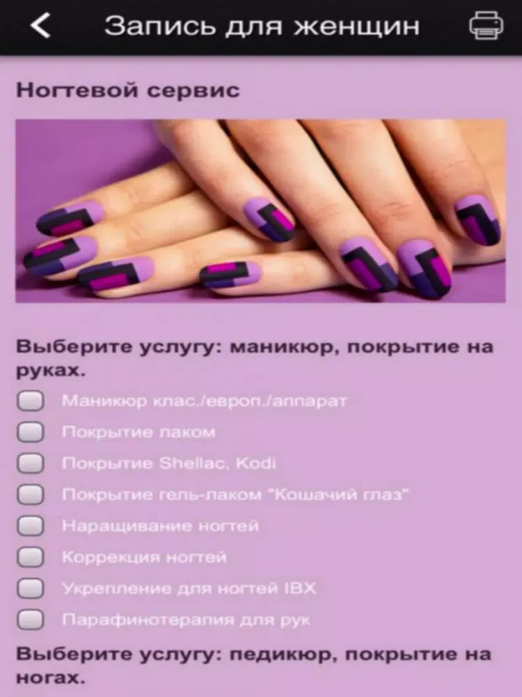 ภาพหน้าจอของ Салон красоты Beauty Zone iPad 