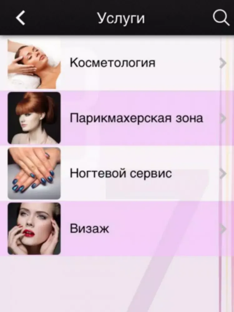 ภาพหน้าจอของ Салон красоты Beauty Zone iPad 