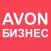Avon Бизнес