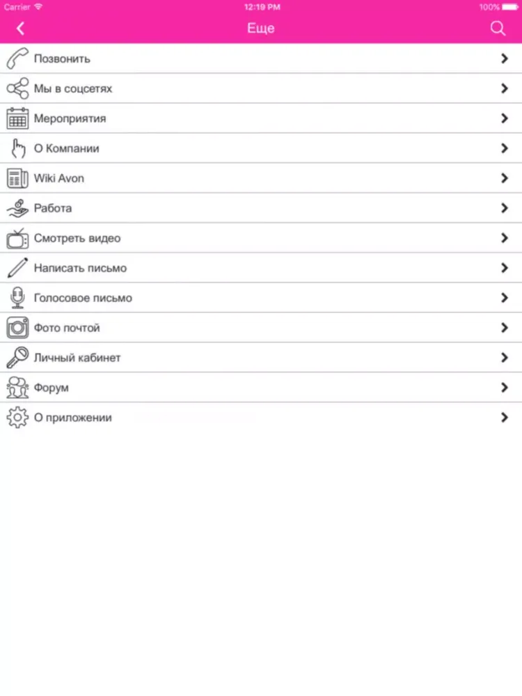 Captures d'écran de Avon Бизнес iPad 