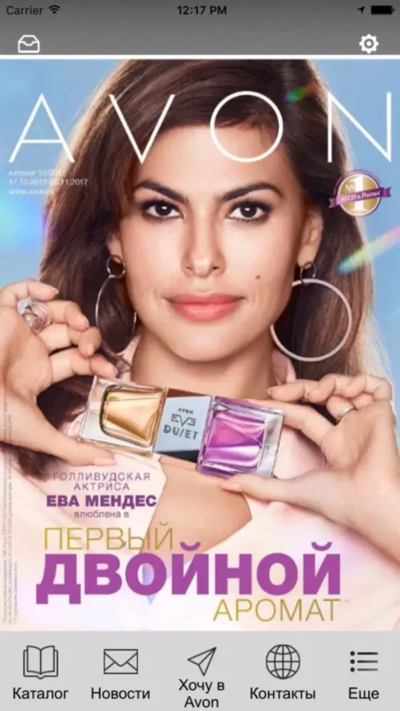 Captures d'écran de Avon Бизнес