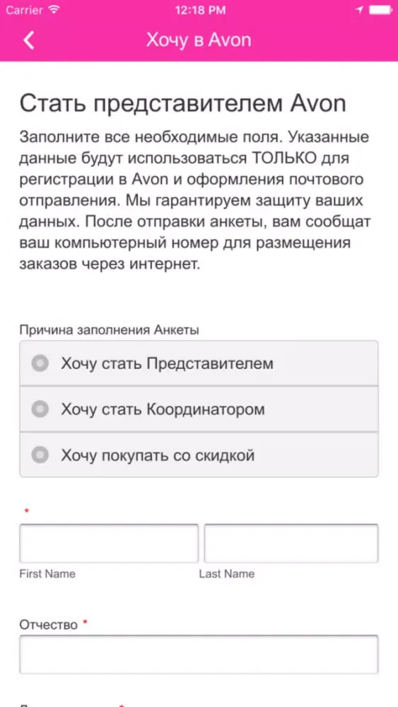 Captures d'écran de Avon Бизнес