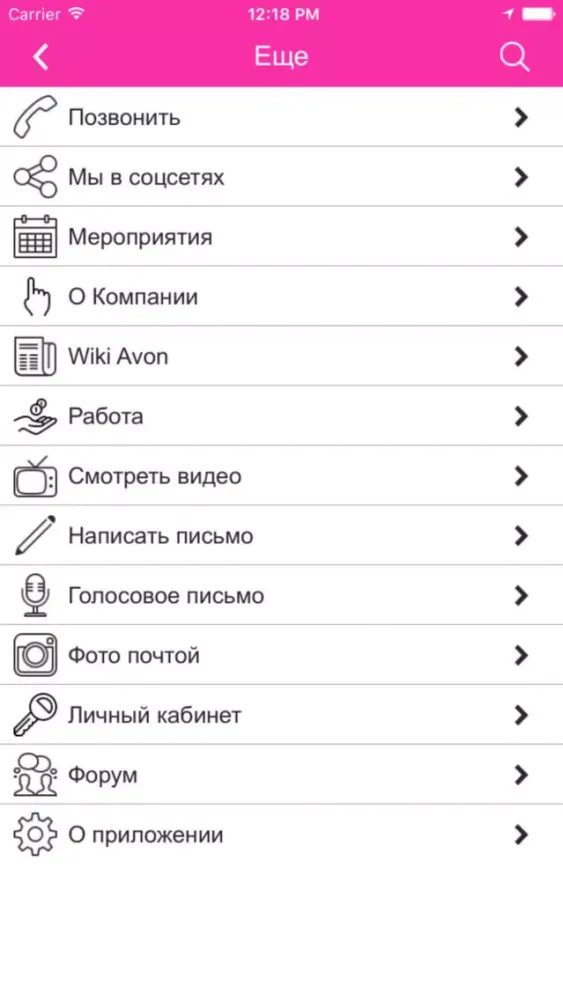 Captures d'écran de Avon Бизнес
