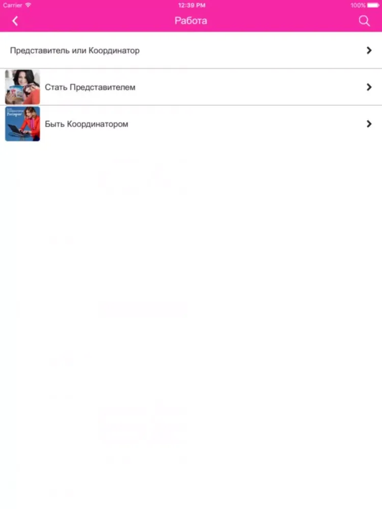 Tangkapan skrin Avon 24 Часа iPad 