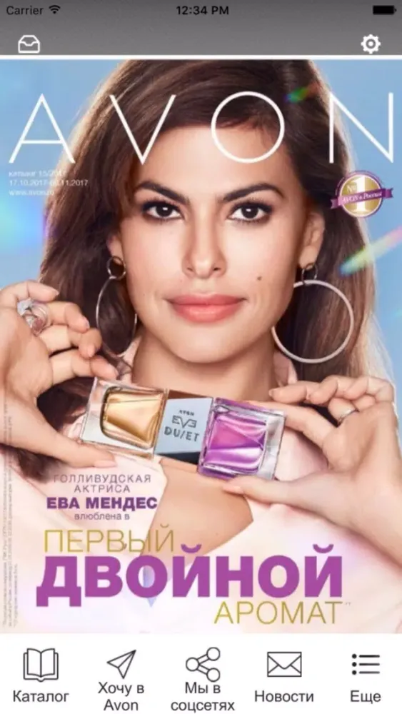 Tangkapan skrin Avon 24 Часа