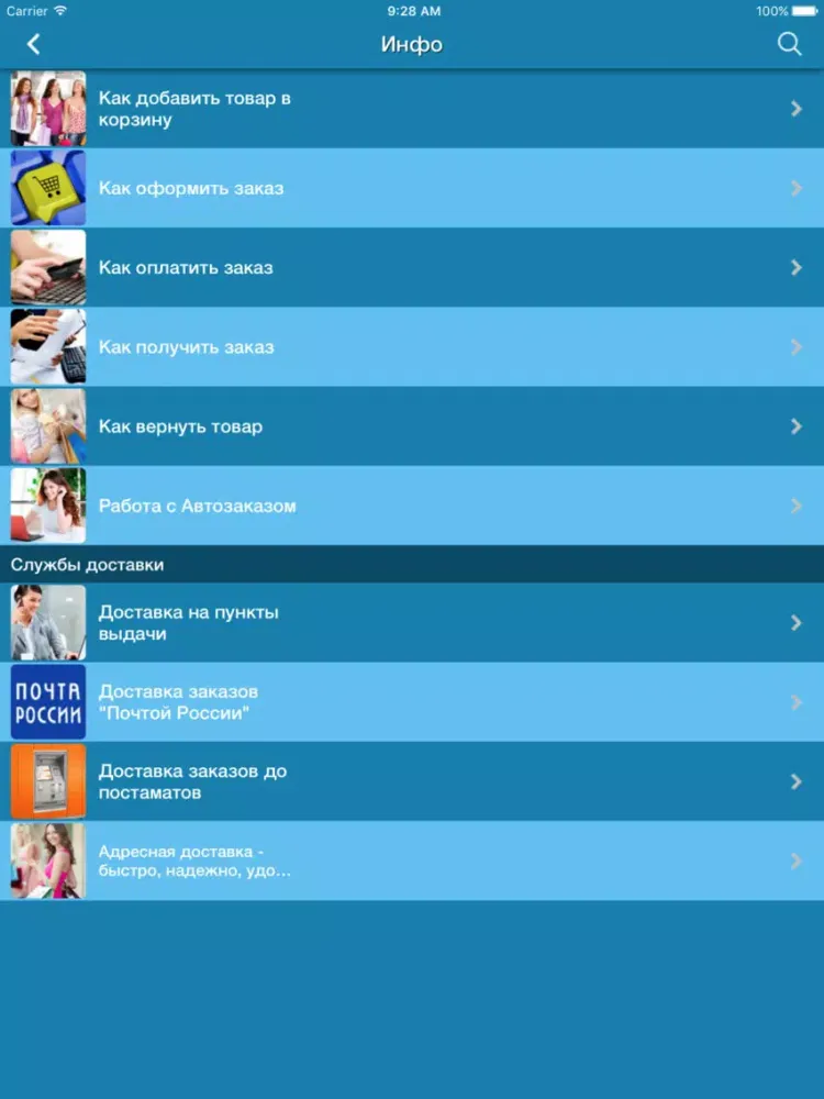 Ảnh chụp màn hình của FL Online iPad 