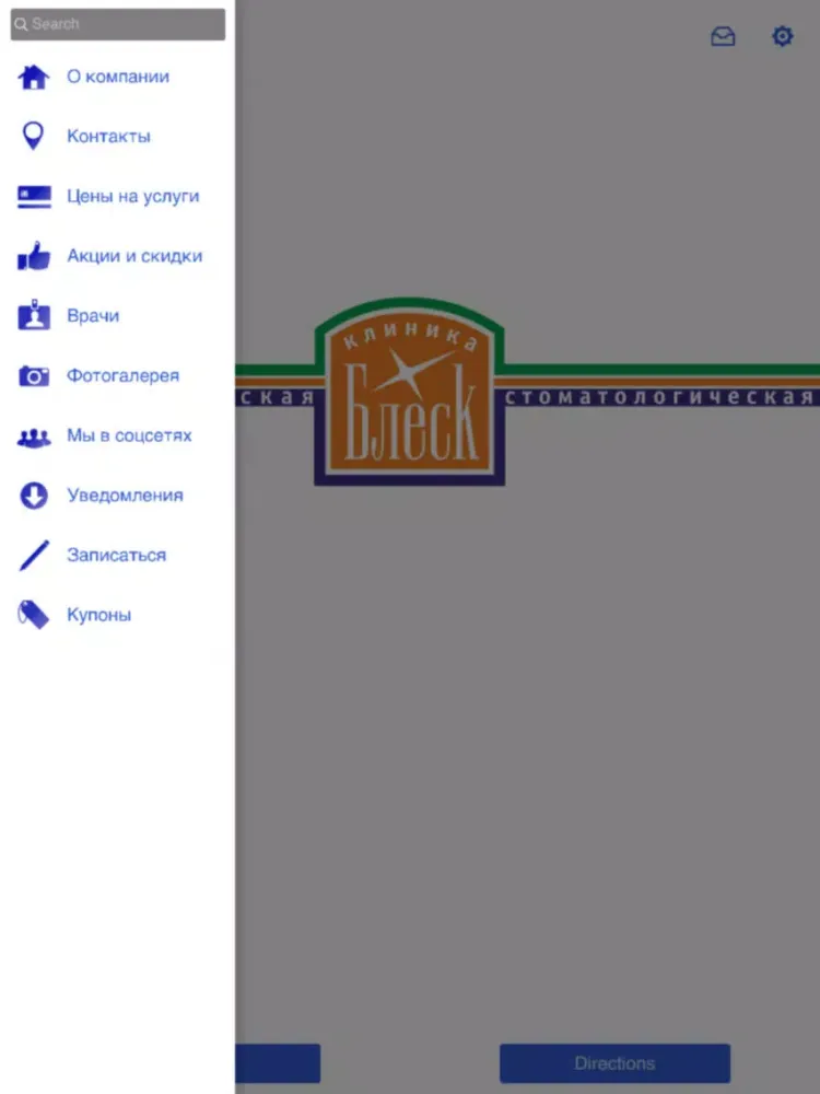 Стоматология Блеск iPad  Screenshots