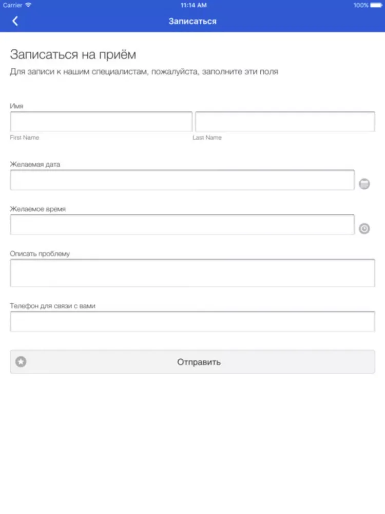 Стоматология Блеск iPad  Screenshots