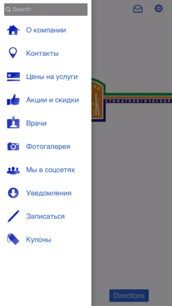 Стоматология Блеск Screenshots