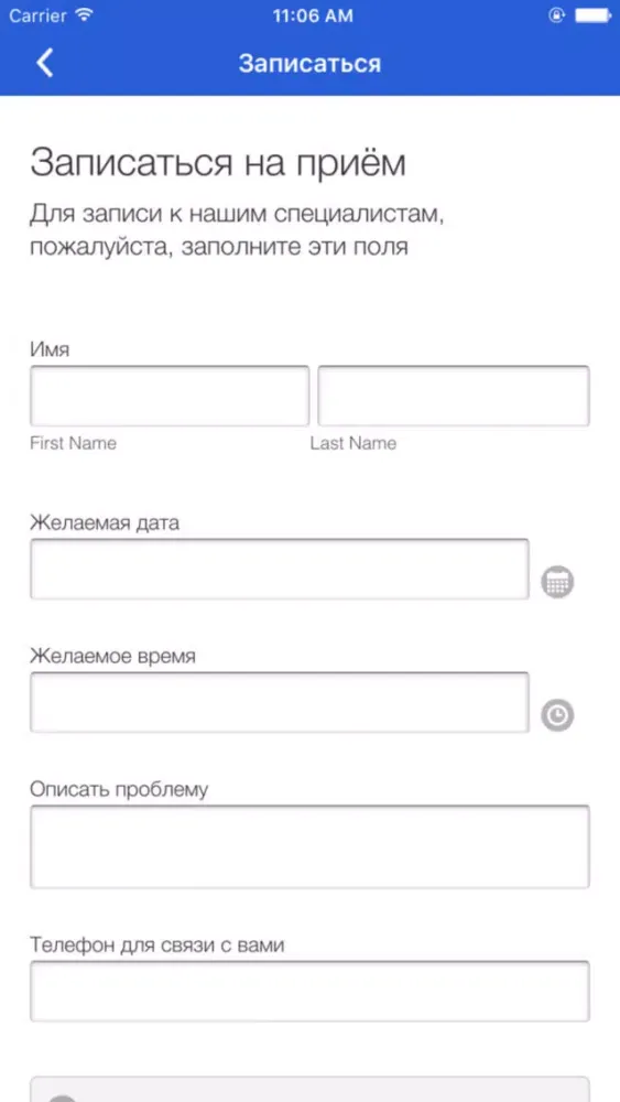 Стоматология Блеск Screenshots