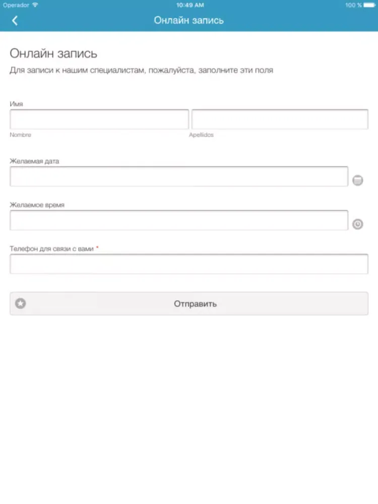 Стоматология "Смайл" iPad  Ekran Görüntüleri