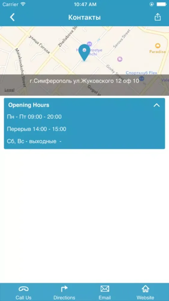 Стоматология "Смайл" Ekran Görüntüleri