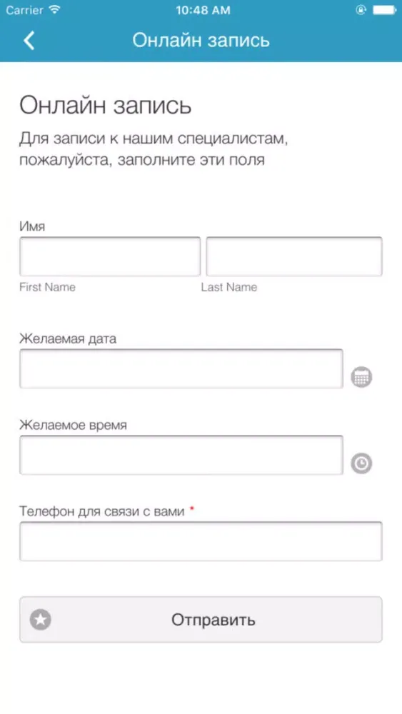 Стоматология "Смайл" Ekran Görüntüleri