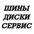 "ДонКолесо" автокомплекс