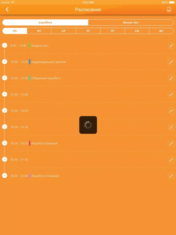 Capturas de pantalla de Студия йоги Ананта iPad 