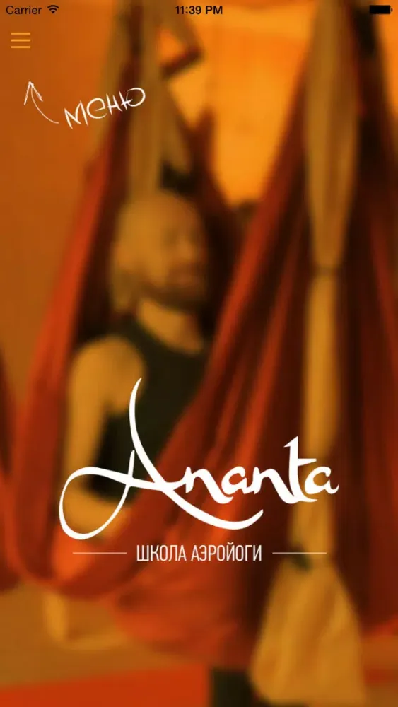 Capturas de pantalla de Студия йоги Ананта