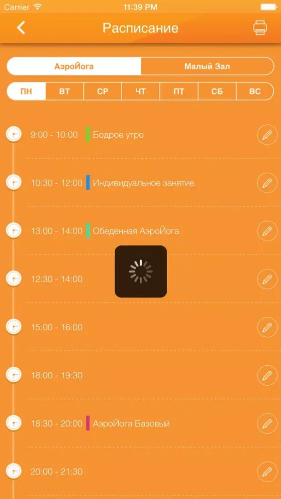 Capturas de pantalla de Студия йоги Ананта