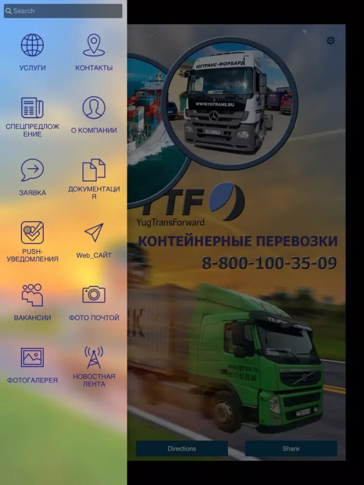 Zrzuty ekranu Ygtrans-Forward iPad 