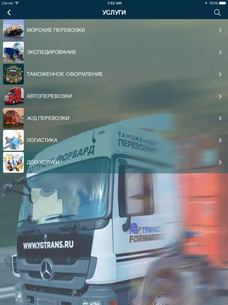 Zrzuty ekranu Ygtrans-Forward iPad 